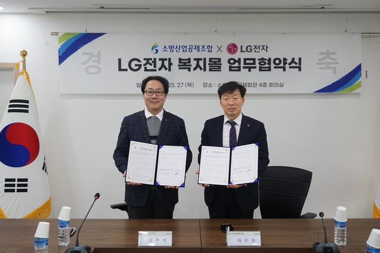 소방산업대표보증기관