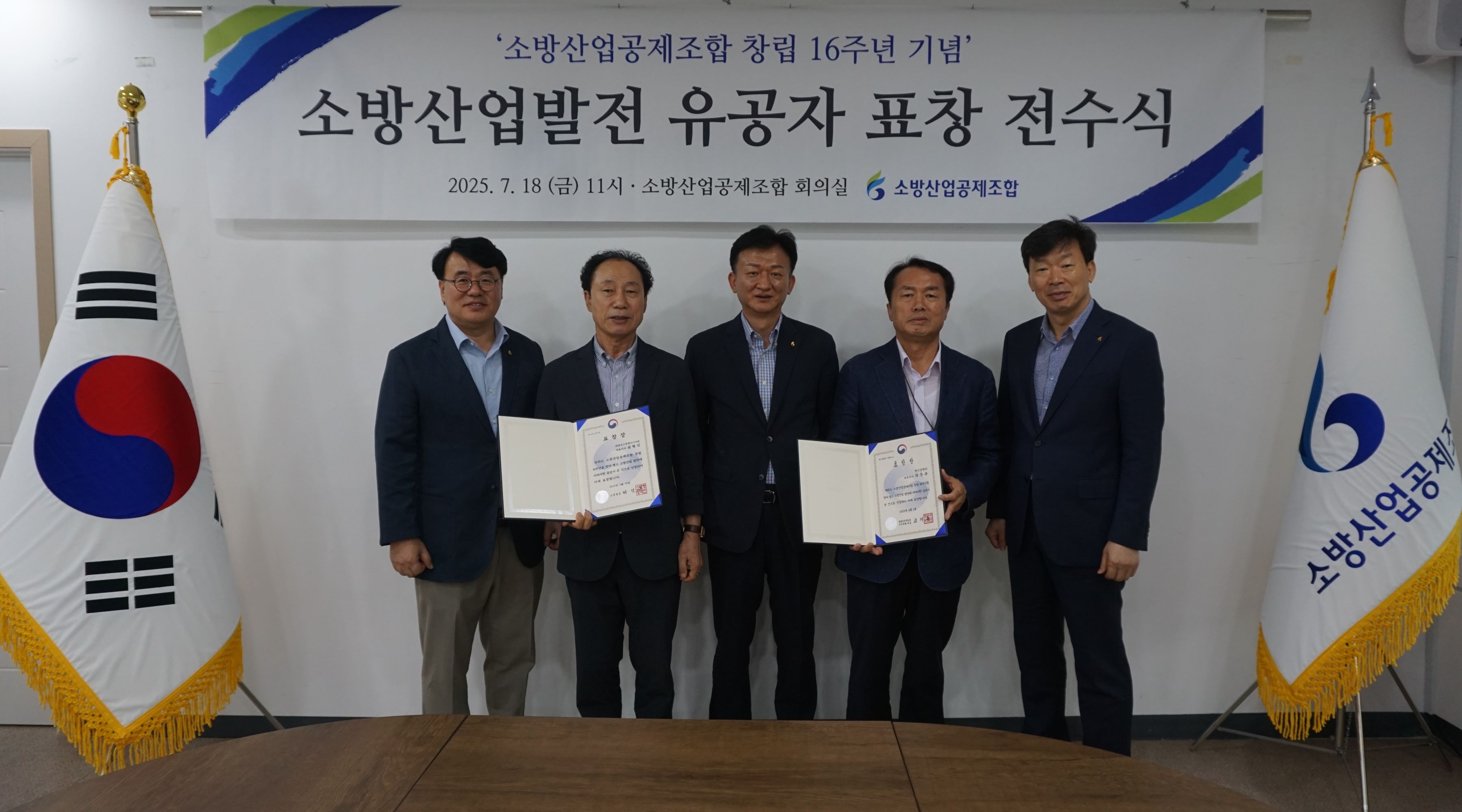 소방산업대표보증기관