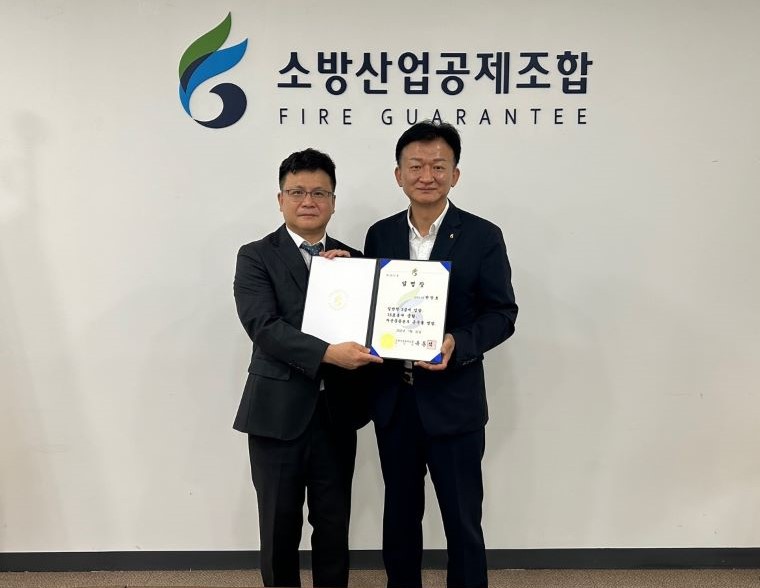 소방산업대표보증기관
