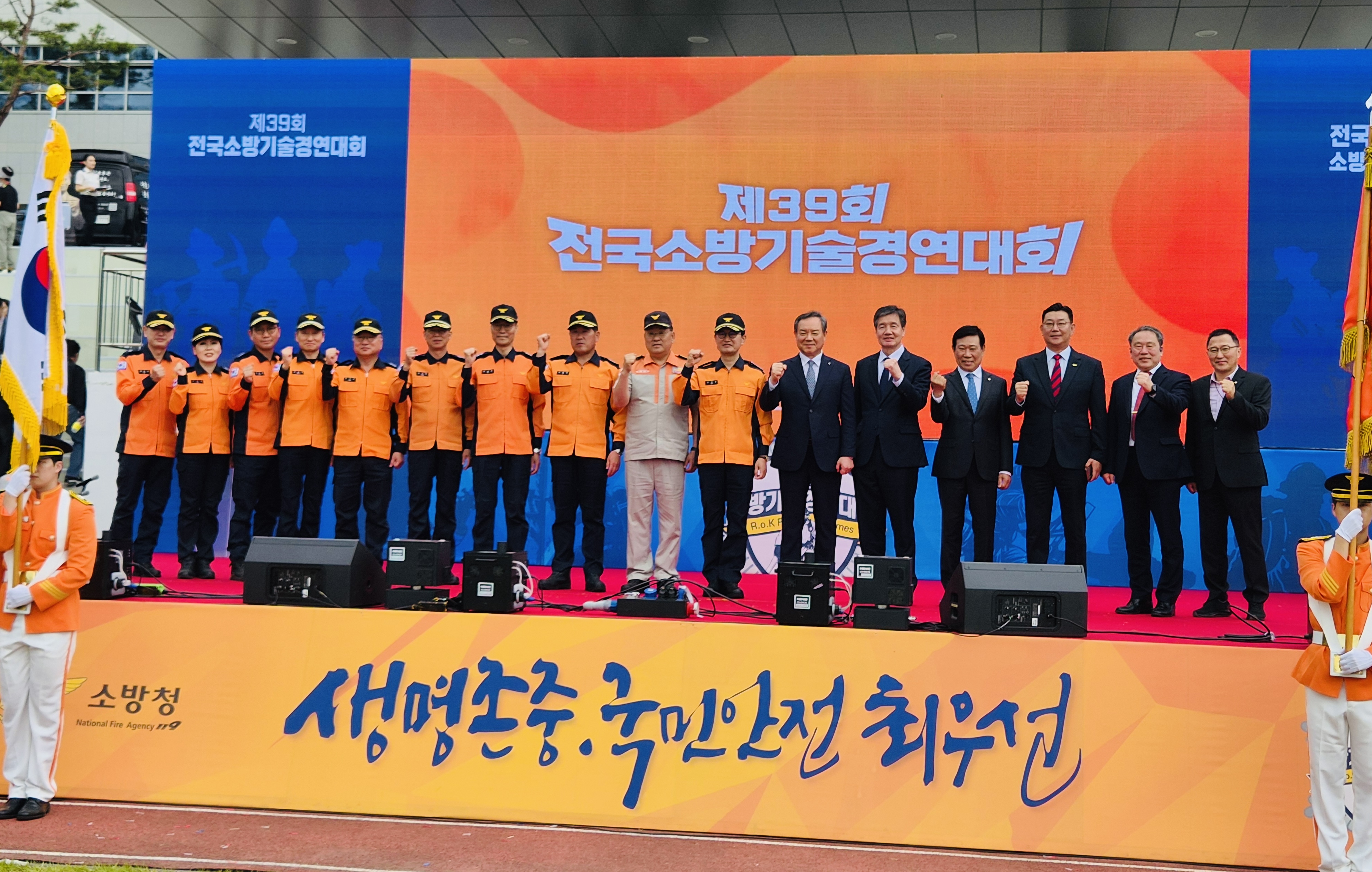 소방산업대표보증기관